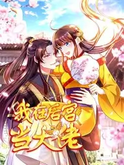 都市轻喜男女小说我的邻居是首富封面